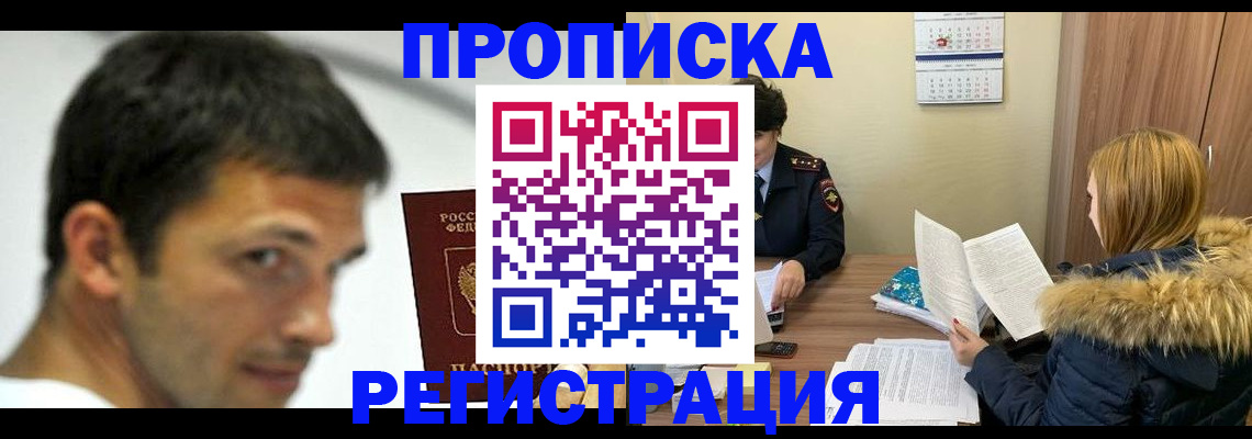 временная регистрация госуслуги в Давлеканово