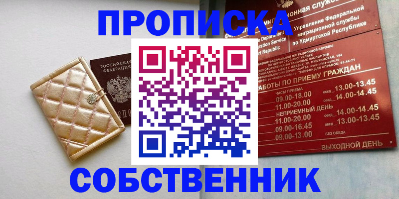 прописка иностранных граждан в Давлеканово