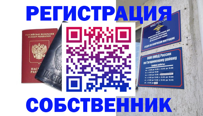 прописка 2025 в Давлеканово