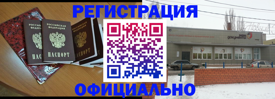 прописка для кредита в Давлеканово